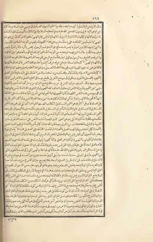 futmak.com - Page 268 - from part Three of the first Boulaq edition